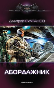 asmodei_ru_book_18593