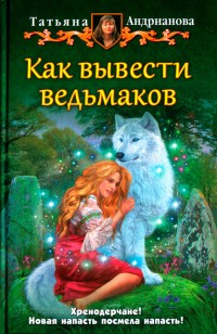 asmodei_ru_book_18716