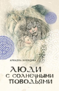 asmodei_ru_book_18895
