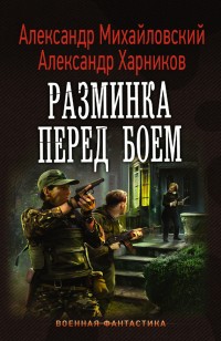asmodei_ru_book_19096