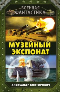asmodei_ru_book_19171