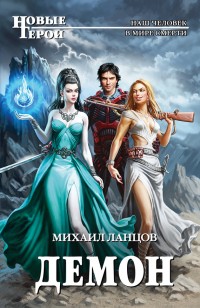 asmodei_ru_book_19242