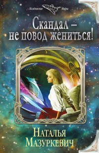 asmodei_ru_book_19331