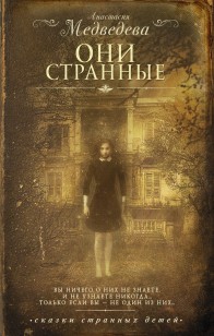 asmodei_ru_book_19336