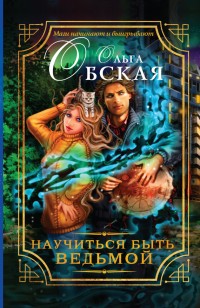 asmodei_ru_book_19401