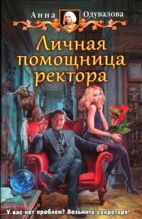 asmodei_ru_book_19407