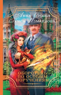 asmodei_ru_book_19417