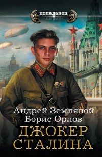 asmodei_ru_book_19419