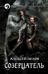 asmodei_ru_book_19433