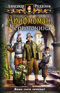asmodei_ru_book_19517