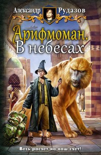 asmodei_ru_book_19518