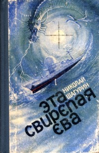 asmodei_ru_book_19546