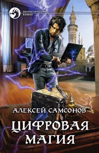 asmodei_ru_book_19859