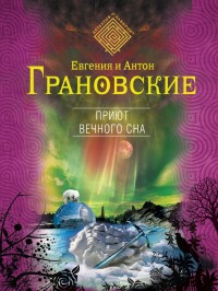 asmodei_ru_book_19990