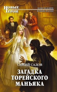 asmodei_ru_book_20111
