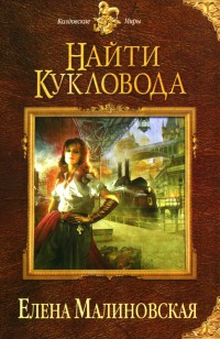 asmodei_ru_book_20279