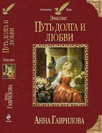 asmodei_ru_book_20426