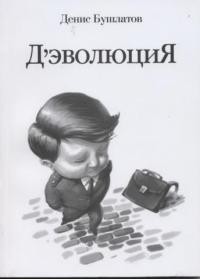 asmodei_ru_book_20445