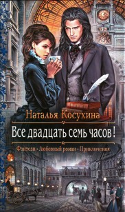 asmodei_ru_book_20508