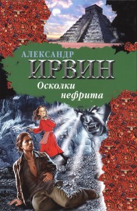 asmodei_ru_book_20521