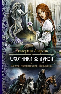 asmodei_ru_book_20544