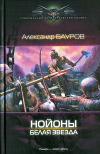 asmodei_ru_book_20652