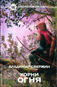 asmodei_ru_book_20734