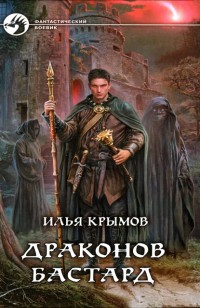 asmodei_ru_book_20836
