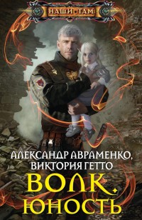 asmodei_ru_book_20861