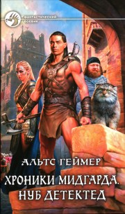 asmodei_ru_book_20889