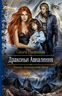 asmodei_ru_book_20989
