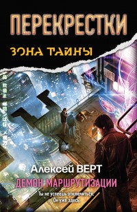 asmodei_ru_book_20991