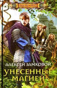 asmodei_ru_book_20998