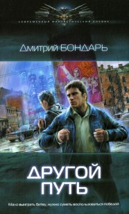 asmodei_ru_book_21016