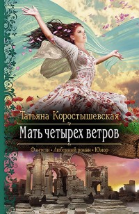 asmodei_ru_book_21026