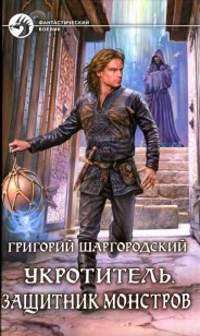 asmodei_ru_book_21028