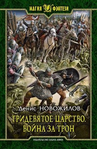 asmodei_ru_book_21070