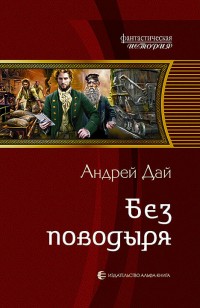 asmodei_ru_book_21092