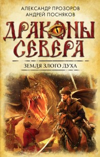 asmodei_ru_book_21135