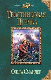 asmodei_ru_book_21137