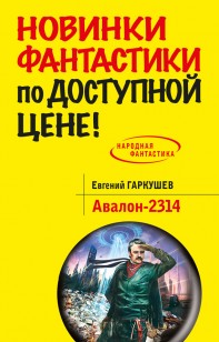 asmodei_ru_book_21189