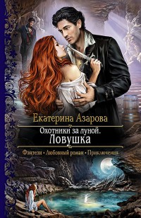 asmodei_ru_book_21215
