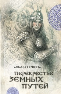 asmodei_ru_book_21373
