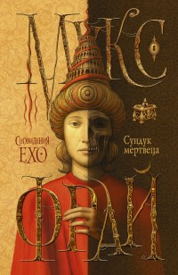 asmodei_ru_book_21434