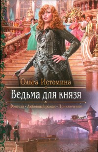 asmodei_ru_book_21474