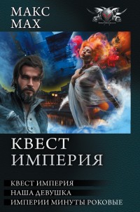 asmodei_ru_book_21611