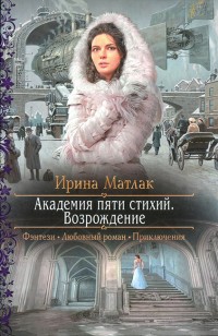 asmodei_ru_book_21638