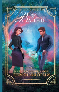 asmodei_ru_book_21889