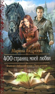 asmodei_ru_book_21924