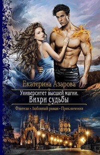 asmodei_ru_book_21972